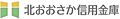 北おおさか信用...