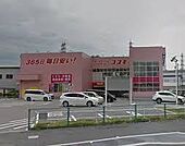 ディスカウントドラッグコスモス摂津南店まで581m