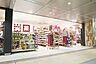 周辺：コクミンドラッグ新大阪駅店まで402m