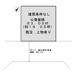 岸和田市春木泉町 売土地