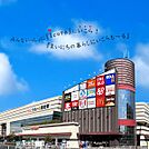いこらも〜る泉佐野まで1100m