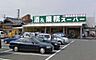 周辺：業務用スーパー岸和田店まで450m