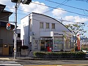 河内長野美加の台郵便局まで888m
