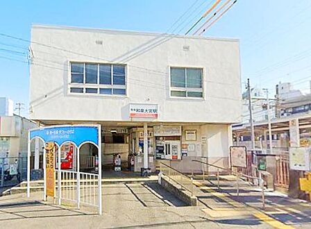 和泉大宮駅(南海本線)まで1171m