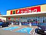 周辺：サンドラッグ貝塚津田北町店まで550m