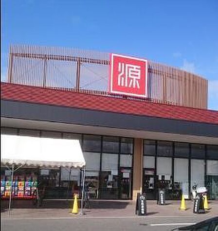 松源岸和田西之内店まで950m