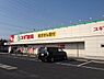 周辺：スギ薬局堺深井店まで450m