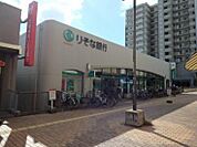 りそな銀行光明池支店まで900m