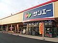サンエー大美野...