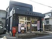和泉内田郵便局まで1300m