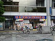 ダイコクドラッグ堺東駅前店まで700m