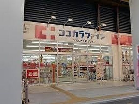 ココカラファイン南海堺店まで650m
