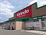 周辺：キリン堂土佐屋台店まで1400m