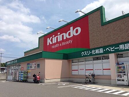 キリン堂土佐屋台店まで1400m
