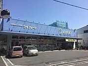 ドラッグストアライフォート松原店まで1000m