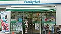 ファミリーマー...