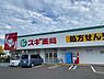周辺：スギ薬局和泉府中東店まで700m
