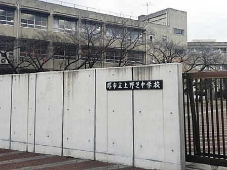 堺市立上野芝中学校まで1250m