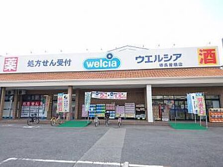 ウエルシア堺新金岡店まで500m