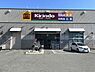 周辺：キリン堂堺旭ヶ丘北店まで1600m