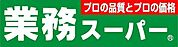 業務スーパー江坂店まで888m