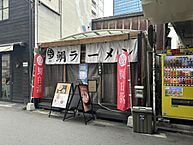 大阪府大阪市北区中崎西2丁目：物件画像