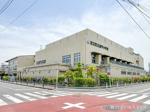 足立区立加平小...