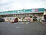 周辺：ドラッグセイムス　草加北谷町店まで450m、ドラッグセイムス　草加北谷町店450m(徒歩6分)