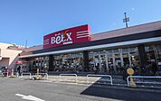ベルクス　草加青柳店まで500m、ベルクス　草加青柳店500m(徒歩7分）