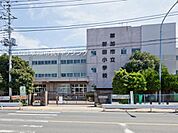 新田小学校まで1100m、新田小学校1100m(徒歩15分）
