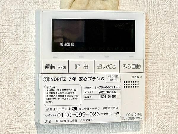 その他
