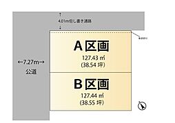 川口市安行原 売地 B区画