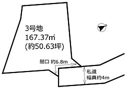 大字小松の土地　3号地〜C21サンテル〜