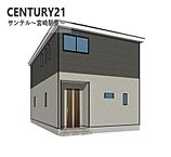 宮崎県宮崎市大字本郷南方：物件画像