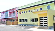 希望ケ丘こども園まで1298m