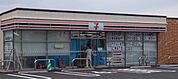 セブンイレブン 宮崎青葉町店まで328m