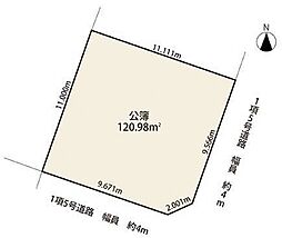 府中市新町1丁目　土地