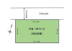 東村山市久米川町3丁目　土地