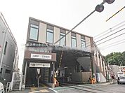 京王電鉄「百草園」駅（1200m）