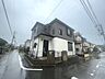 外観：周辺は住宅が建ち並ぶ閑静な住宅街です。 