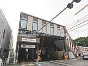 京王電鉄「百草園」駅（480m）