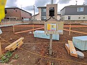 現地のご見学予約もスタートしました。周辺で売りに出ている物件も沢山御座います。まとめてご見学ができますのでお気軽にお申しつけください。 