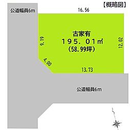 八王子市みなみ野3丁目 土地