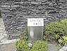 外観：現地のご見学予約もスタートしました。 