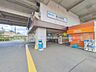 周辺：西武拝島線「東大和市」駅（960m）