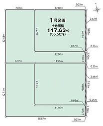 三鷹市新川3丁目 土地 1-1