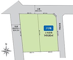 昭島市宮沢町2丁目 土地 2区画
