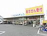 周辺：ウエルシア薬局堺深井清水店まで1162m