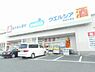 周辺：ウエルシア堺深井東店まで300m、周辺施設も充実！