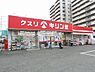 周辺：キリン堂堺堀上店まで466m